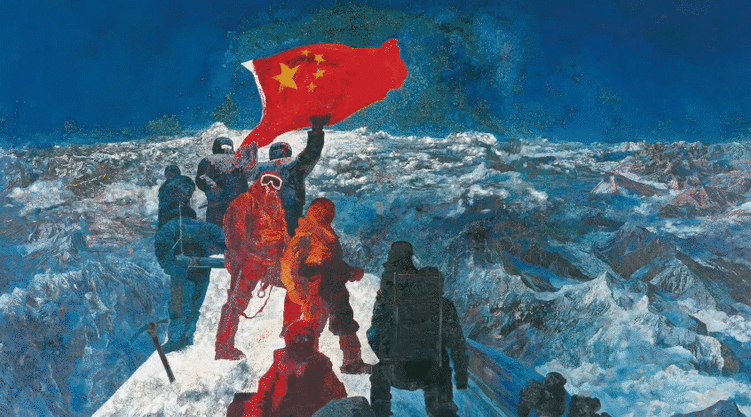 时代需要攀登者更需要攀登精神美术经典中的党史邀您走近油画征服珠峰