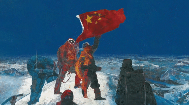 时代需要攀登者更需要攀登精神美术经典中的党史邀您走近油画征服珠峰