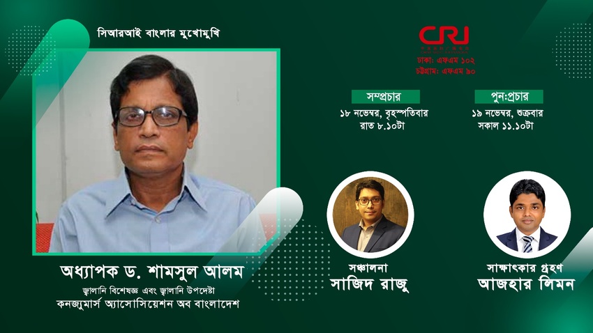 ‘তেলের মূল্যবৃদ্ধিতে কার কি ক্ষতি হলো, সরকারি কর্মকর্তারা গায়ে মাখেন না’_fororder_9