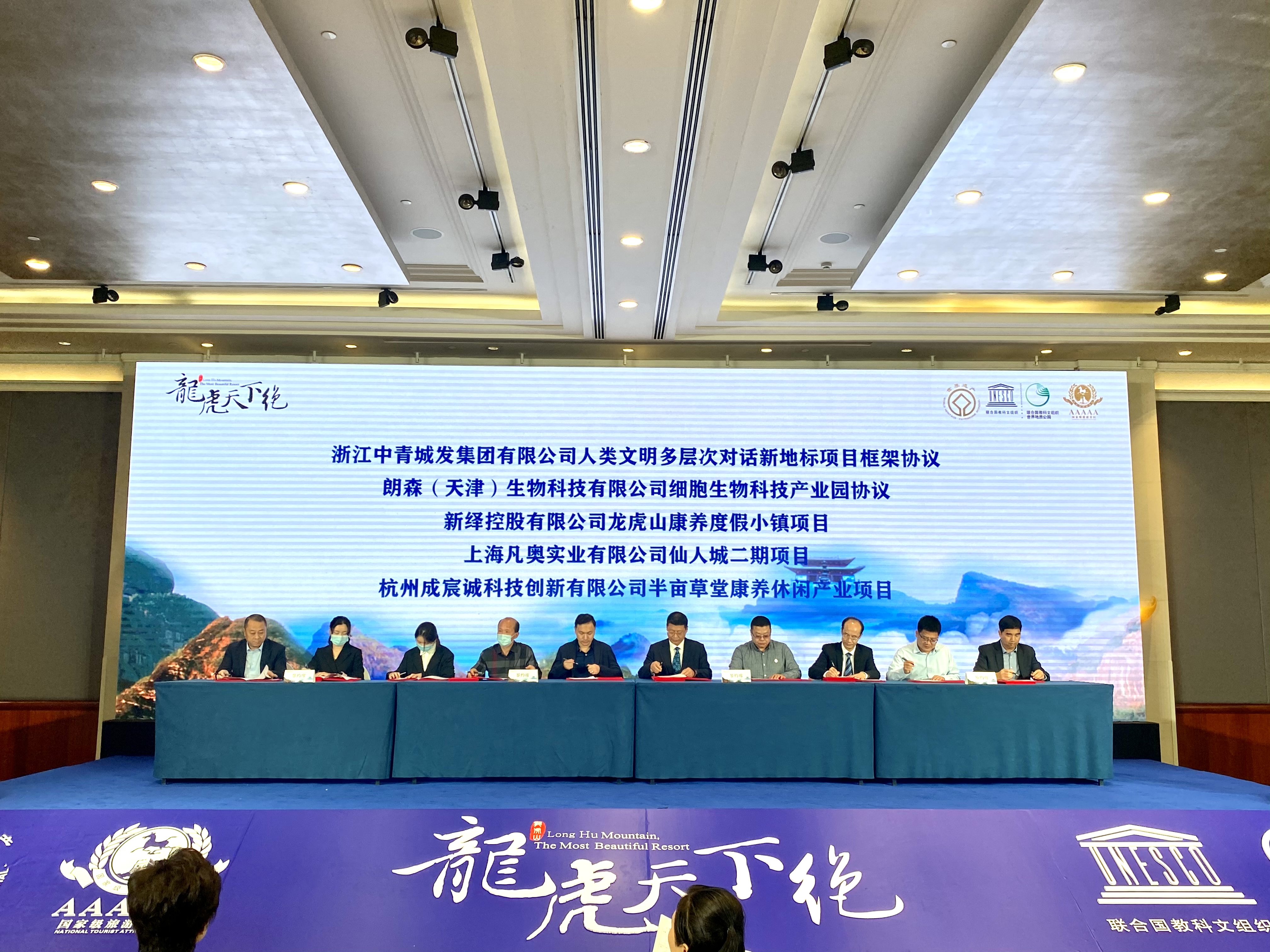 唱响“龙虎天下绝”旅游品牌 鹰潭市旅游产业推介在杭举办