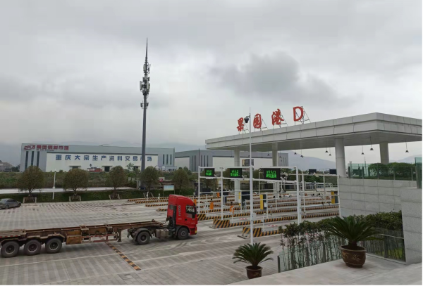 【原创】重庆果园港：智慧港口建设提速 口岸服务能力大幅提升_fororder_WPS图片-修改尺寸