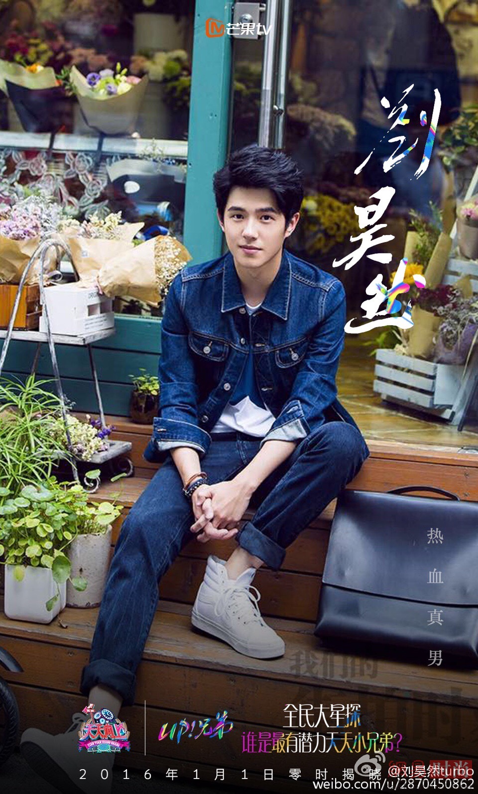 吴磊PK刘昊然 小鲜肉谁萌值高