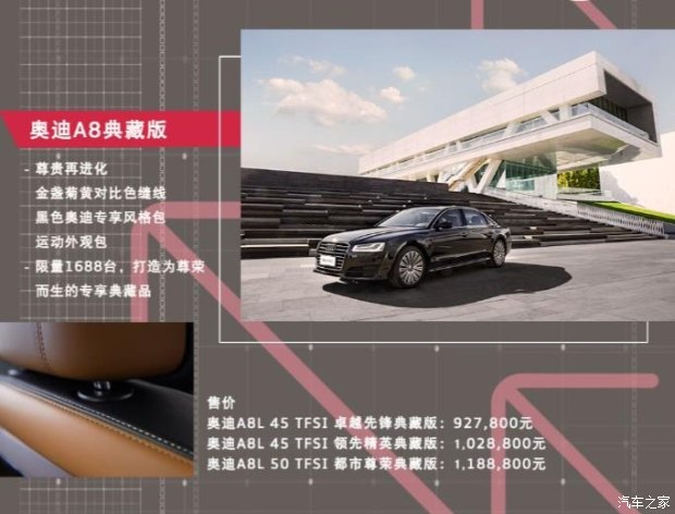 图片默认标题_fororder_奥迪1