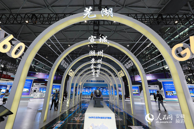 2021世界制造业大会在安徽合肥开幕 “硬核”科技炫酷亮相