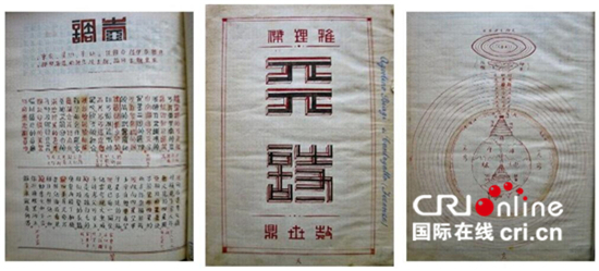 中国学者认为 意大利最新发现的《神曲》中文译本具有重要的历史价值和文化价值_fororder___172.100.100.3_temp_9500041_1_9500041_1_1_bf7a3c1d-4846-459f-adee-5d3b2cb794ab