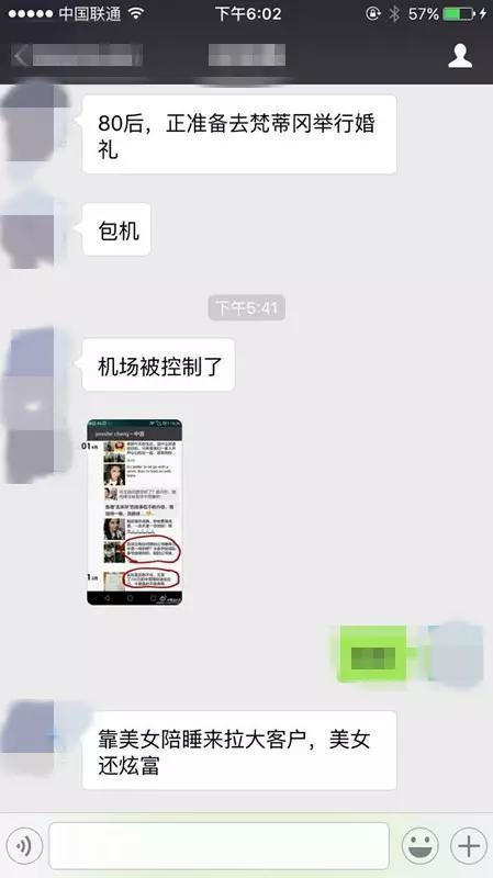 美女炫富引發的血案,百億“中晉係”崩盤內幕