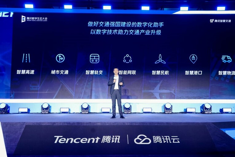 腾讯发布未来交通2.0白皮书 “123能力圈”助力交通全场景智慧升级_fororder_1