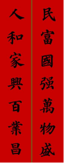 （转载）如何撰写壬寅年春联？秘诀都在这里