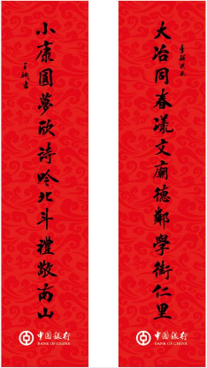 （转载）如何撰写壬寅年春联？秘诀都在这里