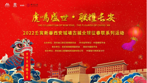 （转载）如何撰写壬寅年春联？秘诀都在这里