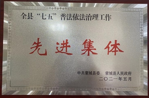 为高质量发展撑起“法治蓝天”