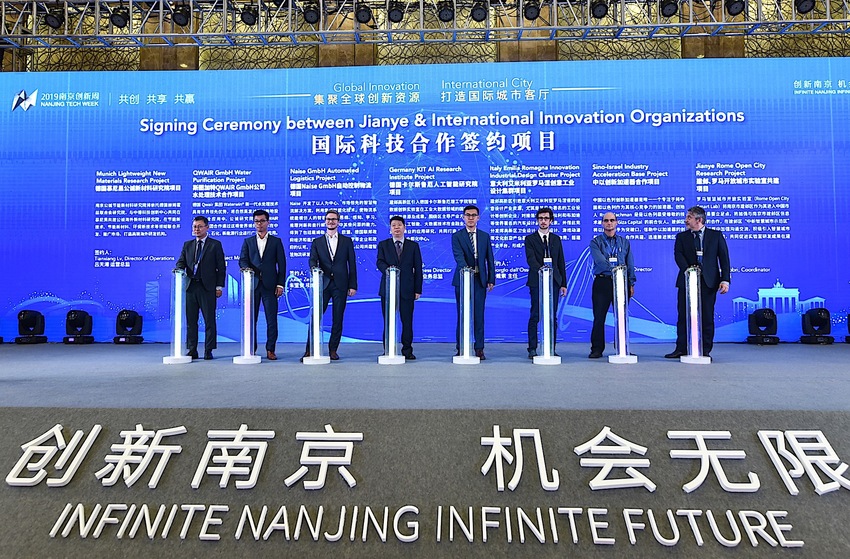 (供稿 创新江苏列表 三吴大地南京 移动版)欧盟商会高层创新峰会在南京签约7个国际合作项目(列表页标题)欧盟商会高层创新峰会签约7个合作项目