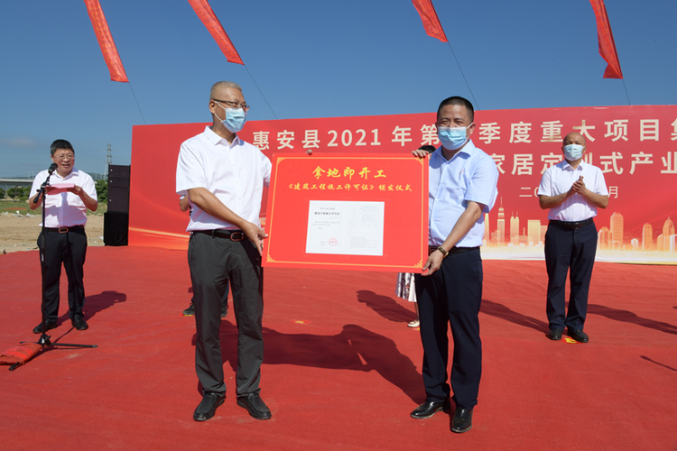 泉州惠安：激活“沉睡资源” 焕发发展活力_fororder_拿地即开工  郑诗怡摄