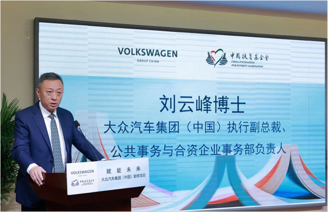 放飞1000 + 1个梦想 “赋能未来”-大众汽车集团（中国）助学项目2021学年开班