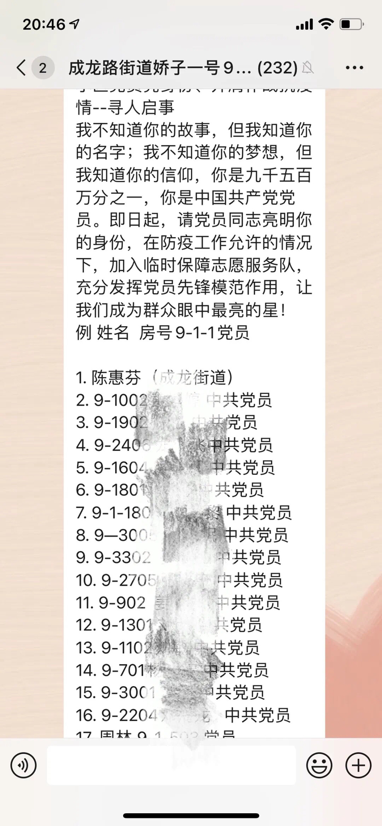 （转载）九个党小组在行动 筑起疫情防控一线“红色堡垒”