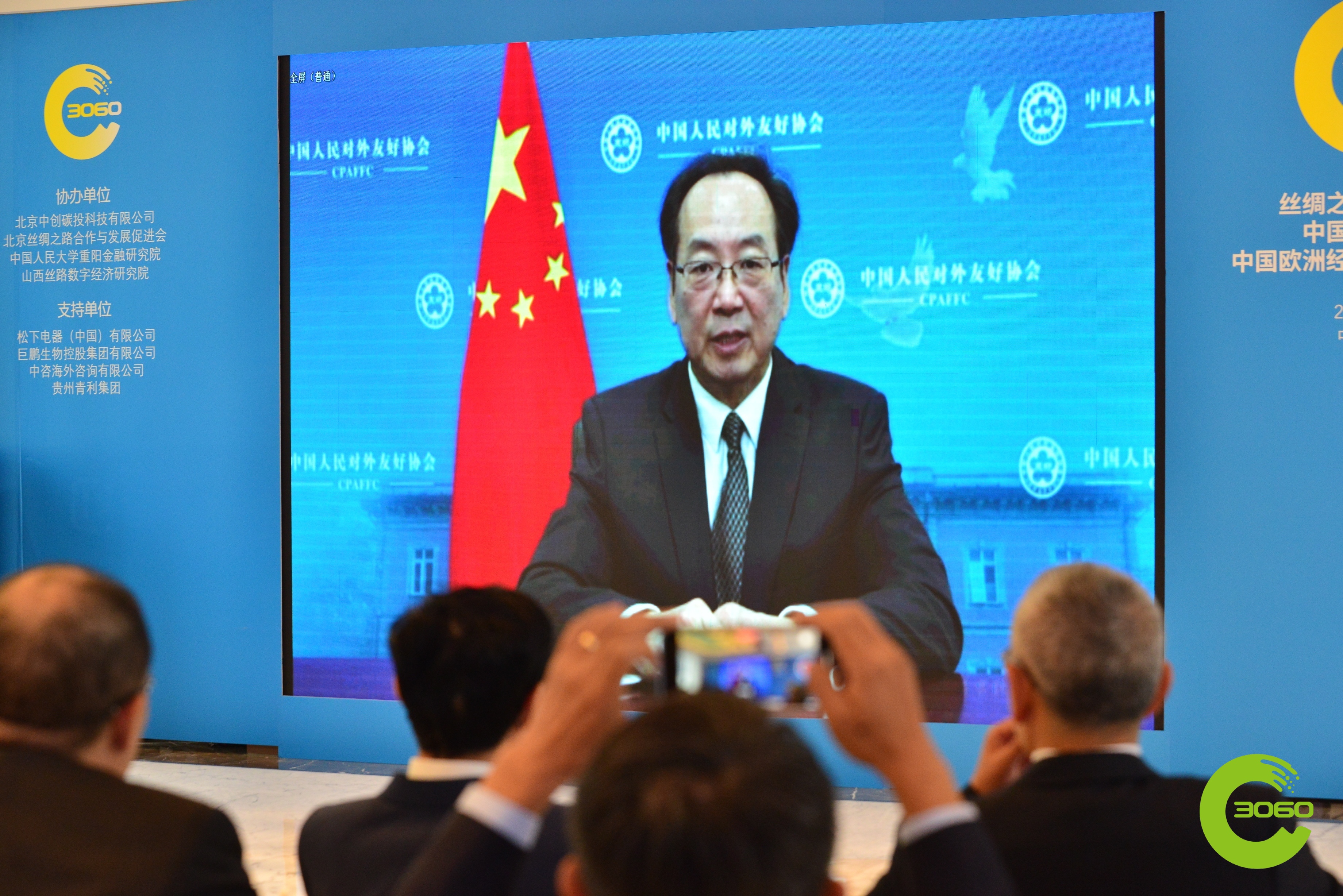 中国欧盟协会副会长、秘书长宋敬武致辞_fororder_WechatIMG724