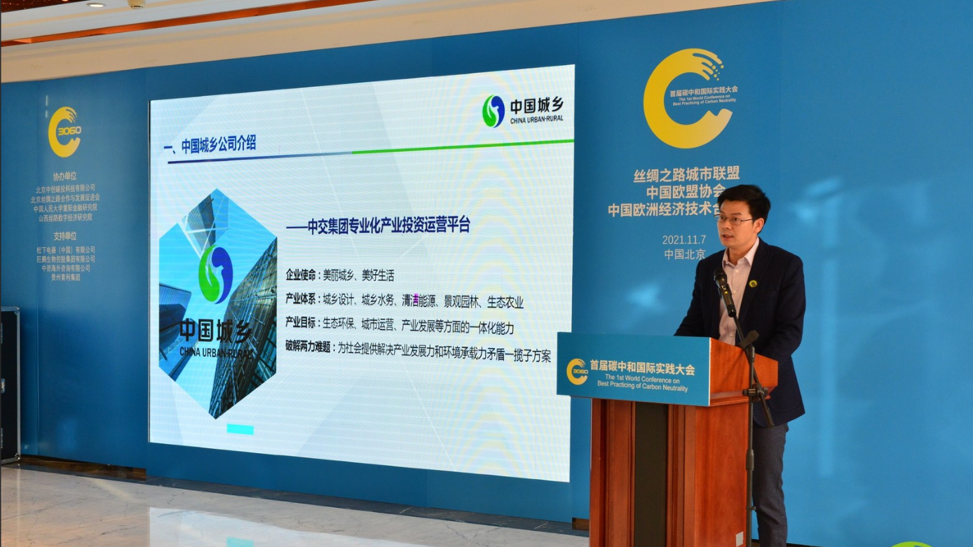 中国城乡控股集团生产管理部总经理苏建萍案例分享_fororder_WechatIMG975