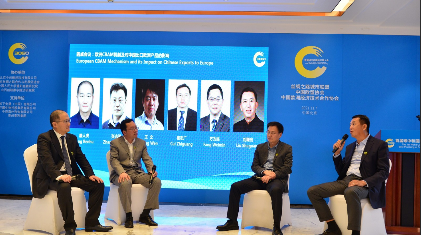 【圆桌论坛】刘曙光：从企业角度来看，大量企业在碳排放方面的重视程度是有变化的。_fororder_WechatIMG1161