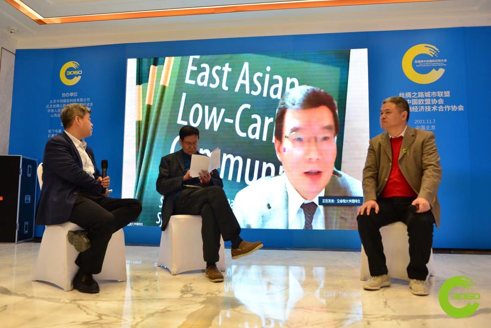 ​圆桌论坛议题：低碳城市、园区、建筑经验分享_fororder_WechatIMG1187