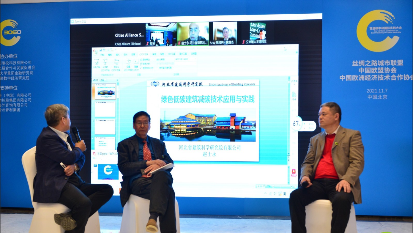 河北建筑科学研究院总工程师赵士永_fororder_WechatIMG1266