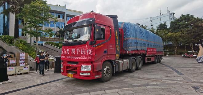 China Derma Barangan Pencegahan Wabak kepada Laos_fororder_20211124104133744