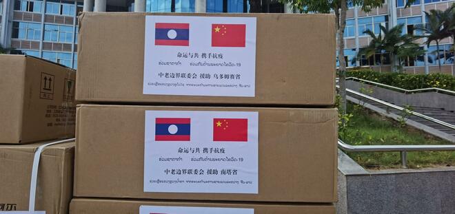 China Derma Barangan Pencegahan Wabak kepada Laos_fororder_20211124104133616