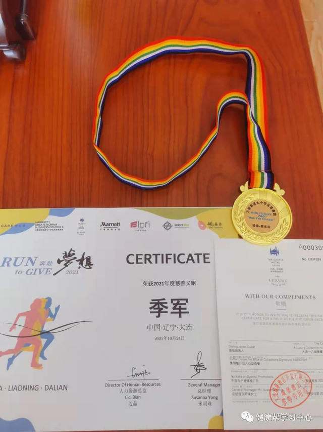 用奔跑点亮爱与希望——健康帮“奔赴梦想”慈善义跑圆满落幕