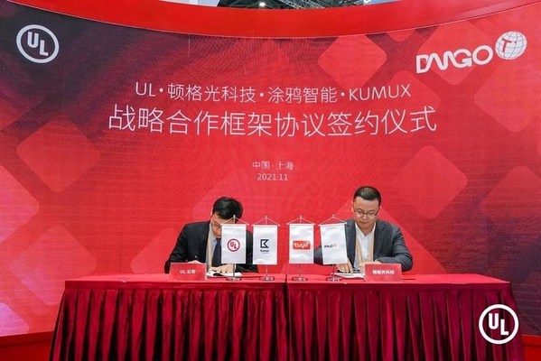 助力照明新趋势 UL 与顿格光科技签署智能方案合作备忘录