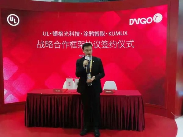 助力照明新趋势 UL 与顿格光科技签署智能方案合作备忘录