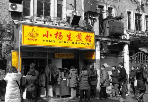 风雨二十七载 小杨生煎依旧年轻活力味道好