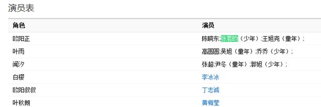 然而你不知道的是,张若昀16岁就出道了&darr;   这部剧叫做《海的誓言