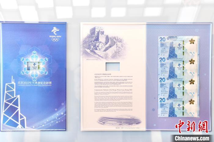 Bankin kasar Sin dake yankin Hong Kong ya gabatar da takardun kudi na musamman_fororder_1125-6