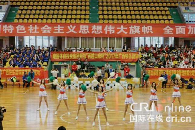 “百越山泉杯”2017广西快乐篮球联赛开幕