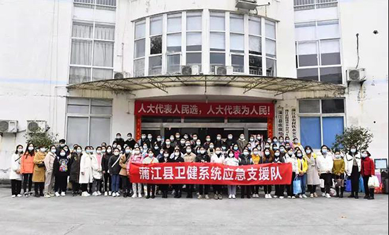 防疫有序 | 成都蒲江300人应急支援队紧急驰援成华区_fororder_蒲江县卫键系统第一批应急支援队-供图-成都市蒲江县委宣布部