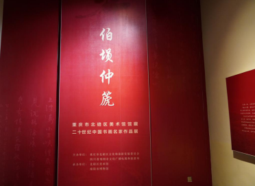 【B】重慶北碚、四川綿陽簽訂文旅合作協議並舉辦首場文化展覽
