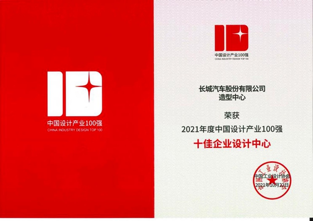 【汽车频道 资讯】长城汽车10月销量突破11万辆 1-10月累计销售99.6万辆 同比增长22%_fororder_image031