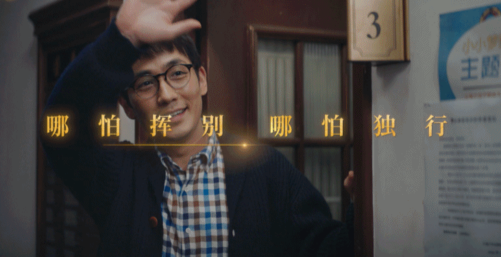 《穿過寒冬擁抱你》曝預告 與賈玲朱一龍溫暖跨年