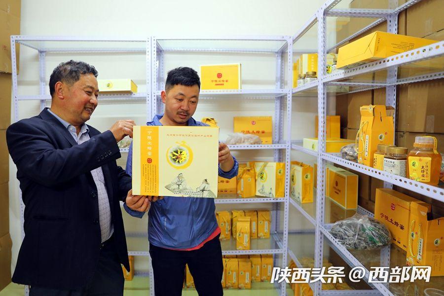 宁陕棋盘村农民致富的“甜蜜产业”