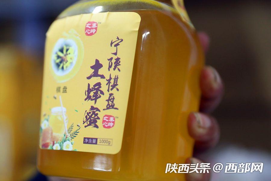 宁陕棋盘村农民致富的“甜蜜产业”