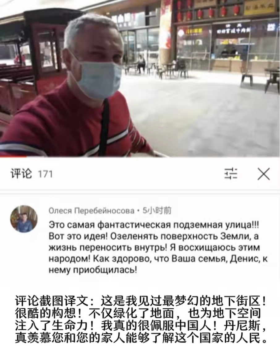 （已修改译文）用“国际”镜头讲述中国故事  让世界看到西安新“style”_fororder_mmexport1636451137438