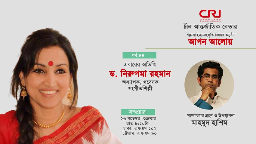 আপন আলোয় ৪৪_fororder_a1