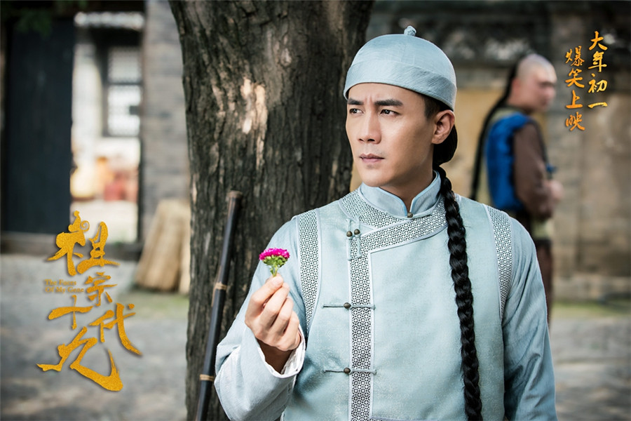 祖宗十九代曝先导预告大年初一群星贺岁