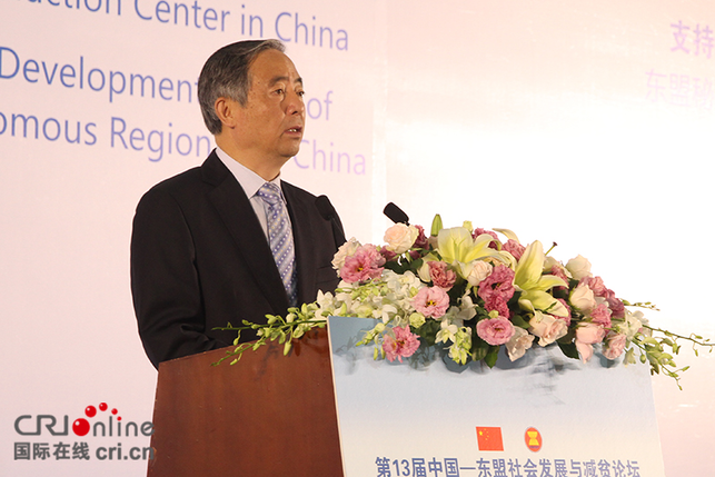 第13屆中國—東盟社會發展與減貧論壇在廣西南寧舉行