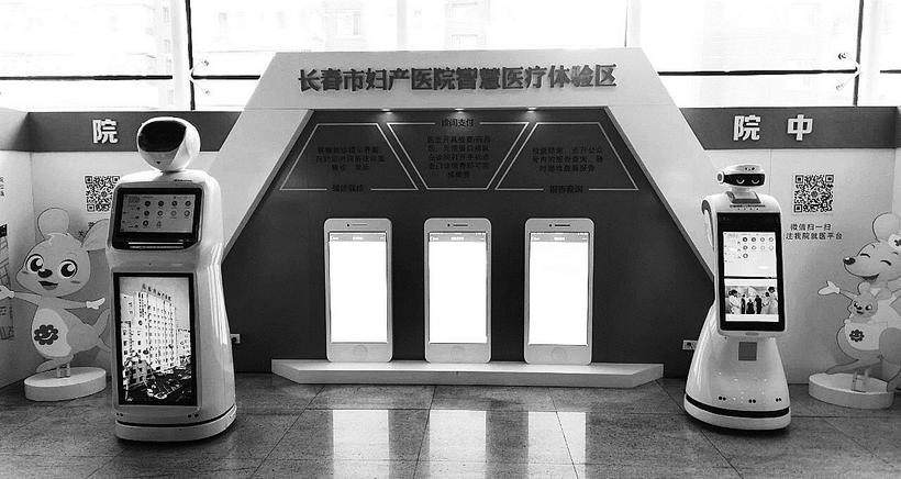 吉林省醫療系統首臺人臉識別機器人投入使用