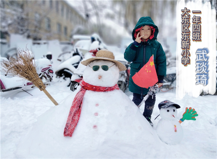 瀋陽東新小學開展堆雪人大賽活動 同學們創意眾多_fororder_微信圖片_20211108162753