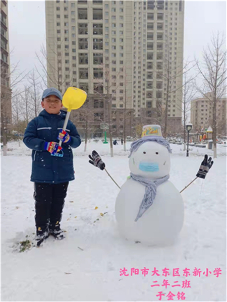 瀋陽東新小學開展堆雪人大賽活動 同學們創意眾多_fororder_微信圖片_20211108163309