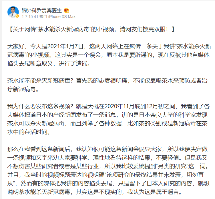 真评实据 | 这条近期被举报最多的谣言，真相了！