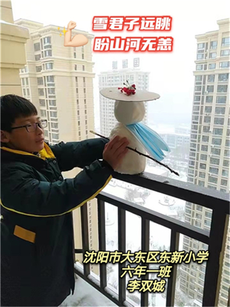 瀋陽東新小學開展堆雪人大賽活動 同學們創意眾多_fororder_4