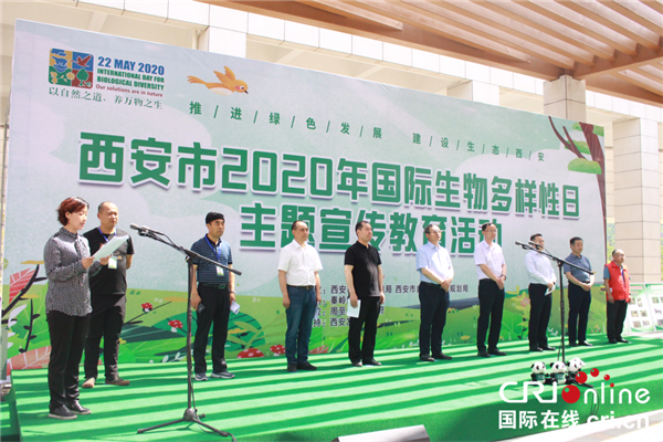 【已删减】积极行动形成合力 西安市生物多样性得到有效保护