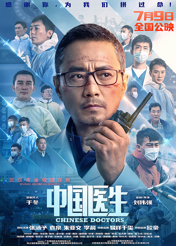 第34届中国电影金鸡奖提名名单出炉 主视觉海报同步揭晓